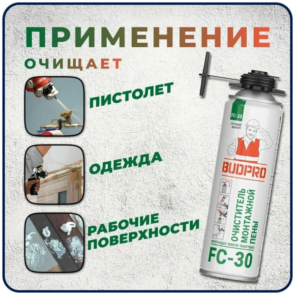 ОЧИСТИТЕЛЬ ПЕНЫ 440МЛ PENOSIL BUDPRO FC-30